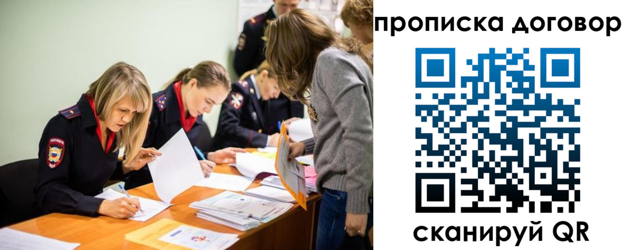 временная регистрация купить в Оленегорске