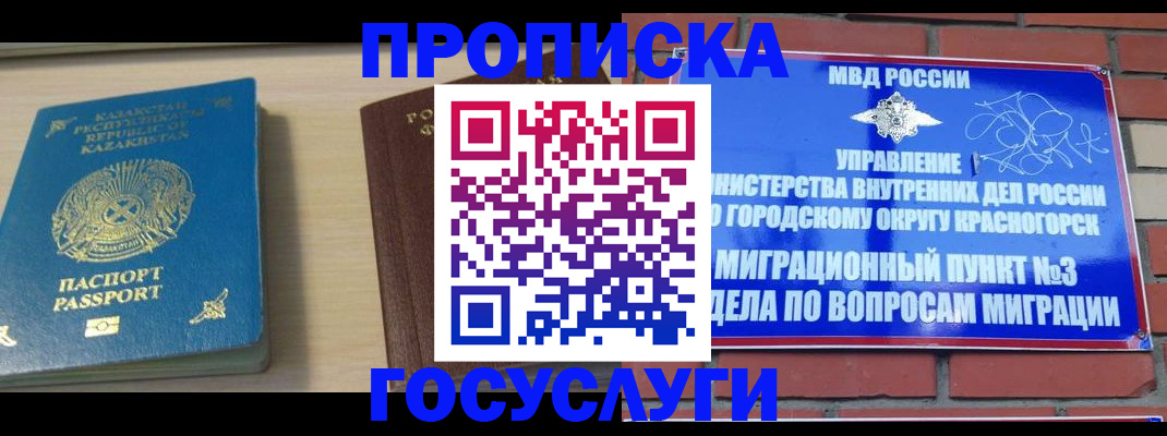 временная регистрация адрес в Оленегорске