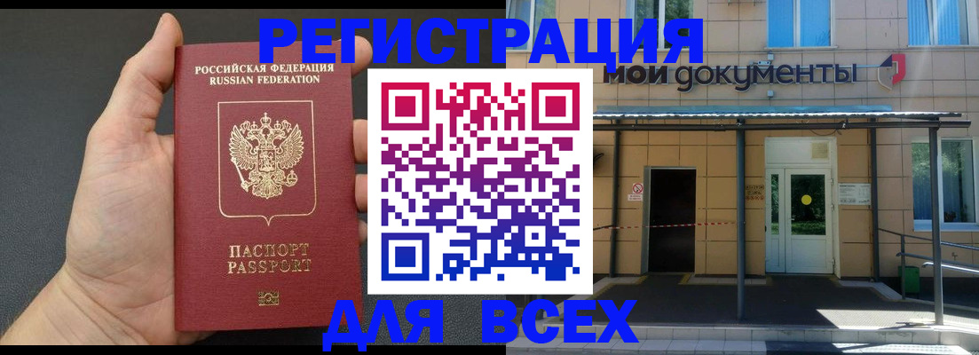 прописка для школы в Оленегорске