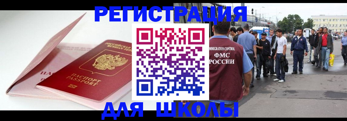 временная регистрация в квартире в Оленегорске
