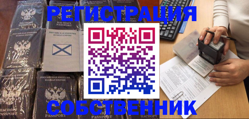 прописка иностранных граждан в Оленегорске