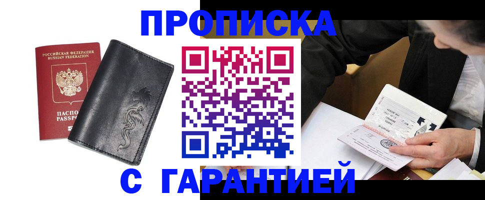 найти адрес прописки в Оленегорске